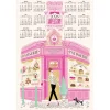 Torchon Façade pâtisserie Calendrier 2026 Ecru 48 x 72